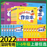 深圳版2025版黃岡小狀元作業(yè)本+達標卷一二三四五六年級上下冊語(yǔ)文人教版數學(xué)北師大版英語(yǔ)滬教牛津版小學(xué)教材同步單元期中期末測試卷 三年級上冊 【作業(yè)本 語(yǔ)文+數學(xué)+英語(yǔ)】深圳專(zhuān)用 曬單實(shí)拍圖