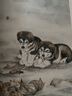 中國畫(huà)技法：工筆犬畫(huà)法 曬單實(shí)拍圖