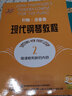【2本套裝】大湯2+大湯3約翰湯普森現代鋼琴教程湯姆森第2冊鋼琴教程書(shū)鋼琴教材大湯姆森鋼琴教程 曬單實(shí)拍圖