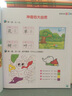 學(xué)前推薦系列 思維訓(xùn)練600題/學(xué)前必備升級(jí)版 曬單實(shí)拍圖