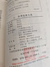 新譯張載文選 新譯張載文選 臺版原版 張金泉注譯 三民書局 曬單實拍圖