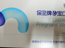 保靈孕寶口服液經(jīng)期貧血孕婦補鐵葉酸血孕期營(yíng)養改善貧血增強免疫28支 1盒28支+DHA30粒 曬單實(shí)拍圖