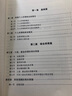新個(gè)人所得稅政策解讀和繳納實(shí)務(wù)操作手冊 曬單實(shí)拍圖