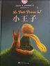 小王子書(shū)老人與海傲慢與偏見(jiàn)簡(jiǎn)愛(ài)了不起的蓋茨比動(dòng)物莊園等全英文原版 世界經(jīng)典文學(xué)名著(zhù) 中小學(xué)青少年課外讀物 推薦閱讀(全11冊) 曬單實(shí)拍圖