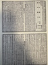 后漢書集解  上下冊 (精) 曬單實(shí)拍圖
