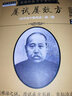 正版 張錫純醫(yī)學(xué)全書(shū)全套 套裝共5本醫(yī)學(xué)衷中參西錄屢試屢效方張錫純中藥親試記/中醫(yī)論說(shuō)集/醫(yī)案講習(xí)錄/傷寒論講義中醫(yī)師承學(xué)堂 曬單實(shí)拍圖