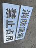 恬霏定制  鐵皮雕刻刻字鏤空噴漆模板數字家裝噴字鐵板廣告字牌字母模 定制 曬單實(shí)拍圖