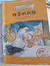 河貍的野心（奇想國(guó)世界暢銷小說(shuō)系列）家庭必備的動(dòng)物小說(shuō)，看見(jiàn)弱小者的抗?fàn)幣c成長(zhǎng) 曬單實(shí)拍圖
