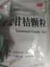 玄麥甘桔顆粒 10g*20袋清熱滋陰陰虛火旺虛火上浮咽喉腫痛桔梗甘柑玄麥柑桔沖劑 3包 曬單實拍圖
