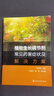 植物生長(cháng)調節劑常見(jiàn)藥害癥狀及解決方案 曬單實(shí)拍圖