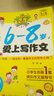 2024新版二年級上冊同步作文思維導圖+素材積累大全部編人教版看圖說(shuō)話(huà)寫(xiě)話(huà)訓練作文書(shū)籍小學(xué)2年級上學(xué)期日記起步入門(mén)方法少兒學(xué)寫(xiě)作文竅門(mén)書(shū)圖書(shū)日記起步兒童 曬單實(shí)拍圖