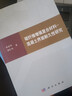 碳纖維增強復合材料-混凝土界面耐久性研究 曬單實(shí)拍圖
