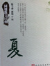 同題散文經(jīng)典：揚(yáng)州的夏日夏 曬單實(shí)拍圖