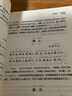 千家詩 入選 中國小學(xué)生基礎(chǔ)閱讀書目 曬單實拍圖