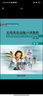 實(shí)用英語(yǔ)高級口譯教程（第二版 新經(jīng)典高等學(xué)校英語(yǔ)專(zhuān)業(yè)系列教材） 曬單實(shí)拍圖
