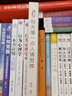 【正版現(xiàn)貨】每天懂一點(diǎn)人情世故 章巖 做人做事智慧職場(chǎng)社交與口才溝通技巧情商表達(dá)人際交往書籍 正版菜根譚中的做人做事智慧 新華書店旗艦店勵(lì)志成長書籍 曬單實(shí)拍圖
