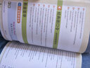 全彩圖解：零基礎(chǔ)從頭開始學(xué)音標(biāo) 曬單實(shí)拍圖