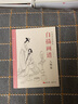 白描描摹本《仕女人物》中國工筆畫(huà)仕女圖譜基礎訓練強化提高繪畫(huà)臨摹本入門(mén)零基礎教材超級線(xiàn)條淺印勾線(xiàn)名家底稿圖大全美術(shù) 曬單實(shí)拍圖