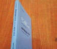 E·M·福斯特文集：福斯特短篇小說(shuō)集 小說(shuō) 曬單實(shí)拍圖