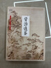 國學(xué)大書院系列：資治通鑒  鑒前世之興衰，考當(dāng)今之得失 曬單實拍圖
