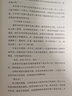 【自選】人教版快樂讀書吧六年級(jí)上冊愛的教育+童年+小英雄雨來五升六暑假讀物下魯濱遜漂流記尼爾斯騎鵝歷險(xiǎn)記愛麗絲漫游奇境 湯姆索亞歷險(xiǎn)記人民文學(xué)出版社小學(xué)生課外書閱讀書籍 人民教育出版社JST 人教版快 曬單實(shí)拍圖