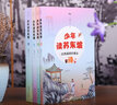 少年讀蘇東坡 全4冊 經(jīng)典插圖珍藏本 蘇軾詩(shī)詞賞析 文章注釋 譯文解讀 歷史人物文學(xué)傳記書(shū)籍 曬單實(shí)拍圖