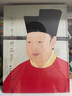 宋徽宗書畫精品集 曬單實拍圖