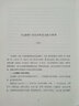 經(jīng)典碑帖臨本叢書(shū) 漢禮器碑 曬單實(shí)拍圖