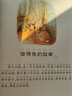 蝸牛故事繪：彼得兔的故事（有聲版）  曬單實(shí)拍圖
