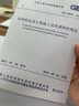 GB 50093-2013自動化儀表工程施工及質(zhì)量驗(yàn)收規(guī)范 其他 本社 編 著 著 書籍 曬單實(shí)拍圖