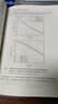 生物醫(yī)學(xué)光學(xué)：原理和成像 曬單實拍圖