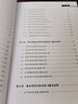 (讀)企業(yè)會(huì )計準則會(huì )計科目設置與會(huì )計核算實(shí)務(wù) 根據2022年新企業(yè)會(huì )計準則全面修訂 曬單實(shí)拍圖