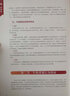 牛病圖鑒 牛養(yǎng)殖技術書籍 牛病診斷與防治 養(yǎng)牛技術書籍 牛高效養(yǎng)殖關鍵技術入門書籍 牛病診療圖譜獸醫(yī)手冊 養(yǎng)牛書籍 牛病診斷速查圖譜 牛病用藥指南 牛瘟牛疫防治手冊 曬單實拍圖