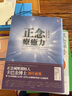 正念療愈力：八周找回平靜、自信與智慧的自己【卡巴金博士30年經(jīng)典暢銷紀(jì)念版】 喬．卡巴金 港臺原版勵志書籍 善本圖書 曬單實拍圖