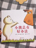 小熊總有好辦法 精裝 繪本 圖畫書 曬單實拍圖