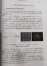 [按需印刷]功能配位聚合物 科學(xué)出版社 曬單實(shí)拍圖