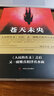 蒼天未央 曬單實(shí)拍圖