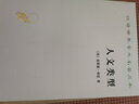 人文類(lèi)型(漢譯名著(zhù)本6) 曬單實(shí)拍圖