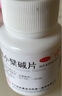 鹽酸小檗堿片100片黃蓮素水鶴叔濕敷黃連素片小檗小辟堿小劈小蘗K腹瀉止瀉藥拉肚子腸胃炎的藥 1盒 曬單實(shí)拍圖
