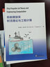 船舶系列叢書(shū)：船舶軸舵系裝置及安裝 曬單實(shí)拍圖