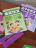 5冊兒童拼音故事書籍 小故事大道理6-12周歲課外閱讀圖書謎語腦筋急轉彎少兒百科科普故事讀物 曬單實拍圖