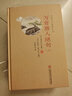 萬首唐人絕句（套裝上下冊）/傳統(tǒng)文化修養(yǎng)叢書 曬單實(shí)拍圖
