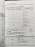 化工設(shè)計(jì)(陳礪) 曬單實(shí)拍圖