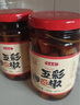 鮮味樂(lè )廣西五彩泡椒燈籠椒七彩小米辣野山椒腌醬油泡酸辣椒特產(chǎn)下飯菜 【醬香味】528g*2瓶 曬單實(shí)拍圖