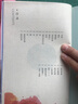 鳥的天堂（暖心美讀書：名師導(dǎo)讀美繪版） 曬單實拍圖