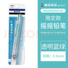 Tombow 日本制MONO蜻蜓138新款透明限定搖搖自動(dòng)鉛筆不斷芯 透明藍綠0.5 曬單實(shí)拍圖