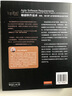 敏捷軟件需求：團(tuán)隊(duì)、項(xiàng)目群與企業(yè)級(jí)的精益需求實(shí)踐 曬單實(shí)拍圖
