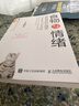 【當(dāng)當(dāng)】當(dāng)當(dāng)食物與情緒 食欲背后的心理學(xué) 曬單實(shí)拍圖