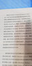 辯證行為療法：掌握正念、改善人際效能、調(diào)節(jié)情緒和承受痛苦的技巧 心理學(xué)重慶大學(xué)出版k 曬單實拍圖