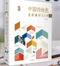 中國傳統(tǒng)色 故宮里的色彩美學(xué) 色彩通識100講 故宮里的色彩美學(xué)（套裝3冊）中信出版社圖書新華書店正版圖書 中國傳統(tǒng)色：色彩通識100講 曬單實拍圖